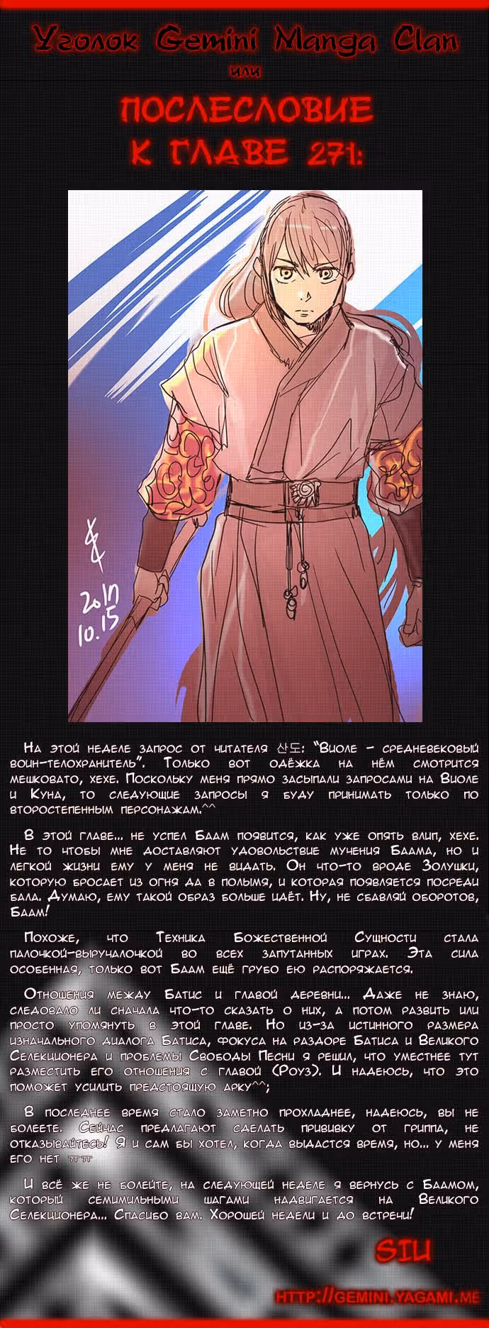 Башня Бога — Том 2 · Глава 271, страница 13