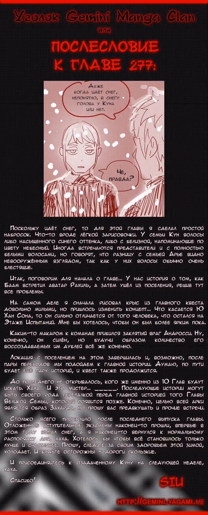 Башня Бога — Том 2 · Глава 277, страница 12