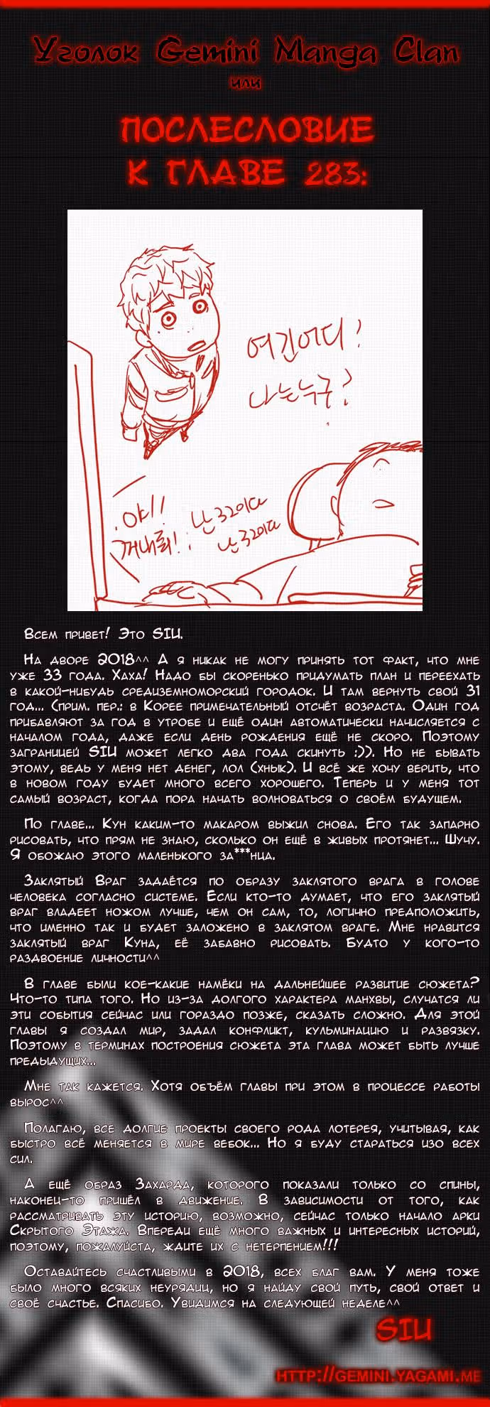 Башня Бога — Том 2 · Глава 283, страница 11