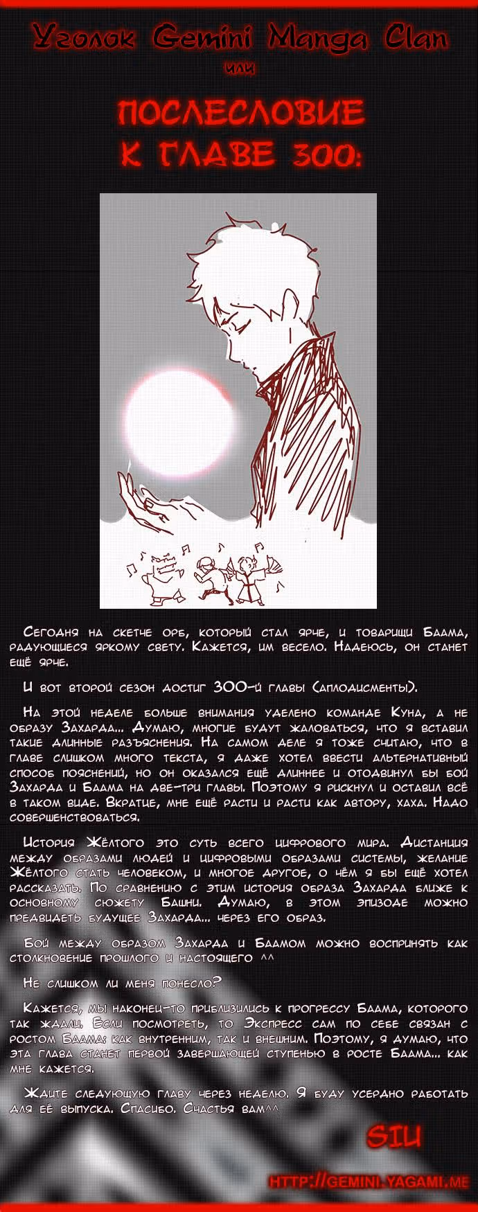 Башня Бога — Том 2 · Глава 300, страница 9