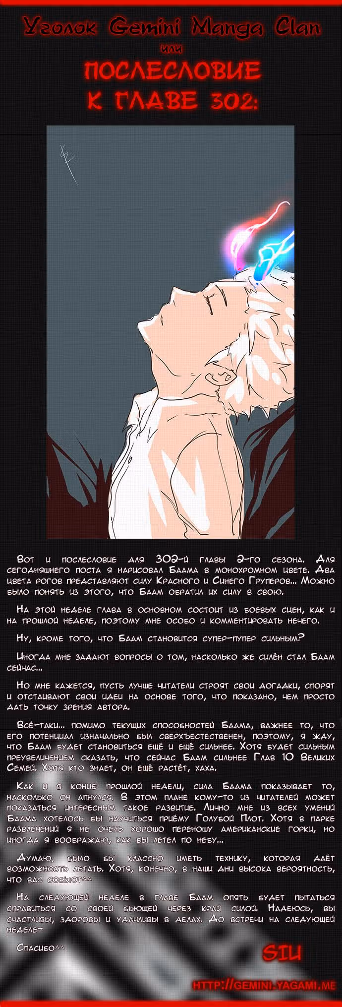 Башня Бога — Том 2 · Глава 302, страница 12