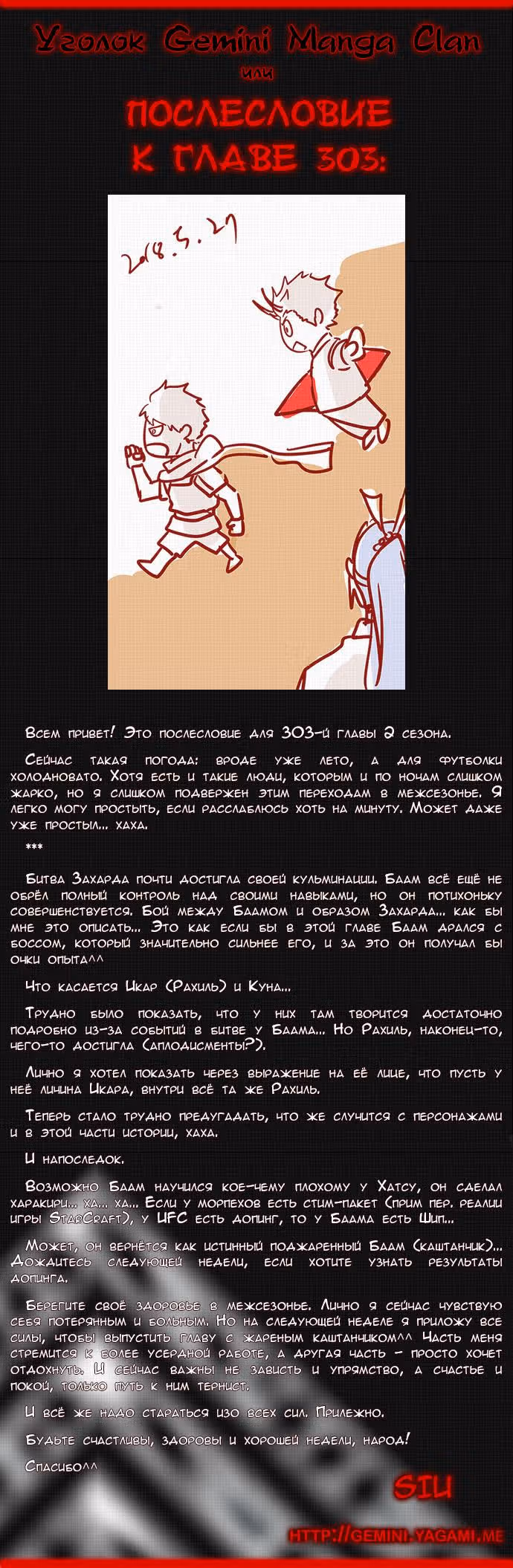 Башня Бога — Том 2 · Глава 303, страница 12