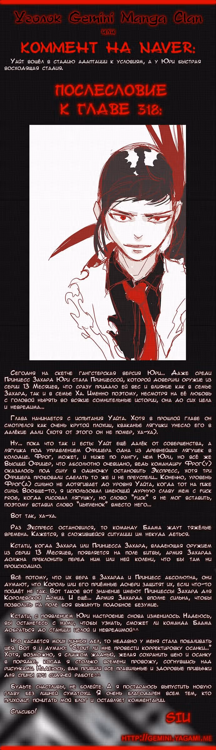 Башня Бога — Том 2 · Глава 318, страница 10