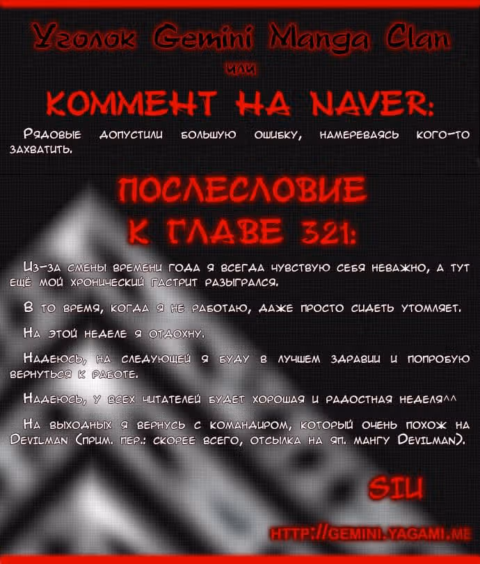 Башня Бога — Том 2 · Глава 321, страница 12