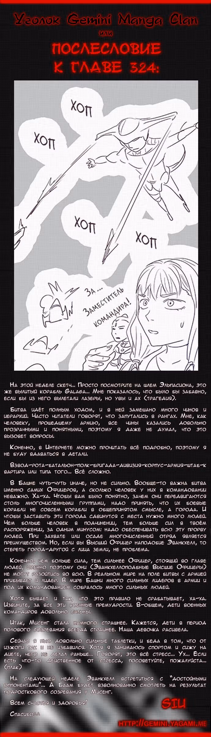 Башня Бога — Том 2 · Глава 324, страница 12