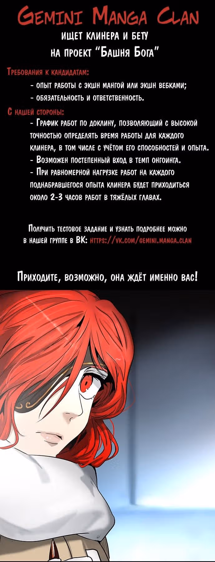 Башня Бога — Том 2 · Глава 326, страница 12