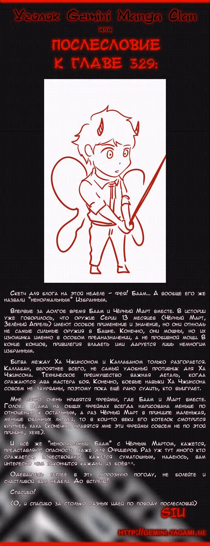 Башня Бога — Том 2 · Глава 329, страница 10