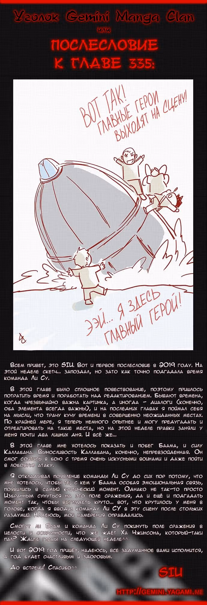 Башня Бога — Том 2 · Глава 335, страница 10