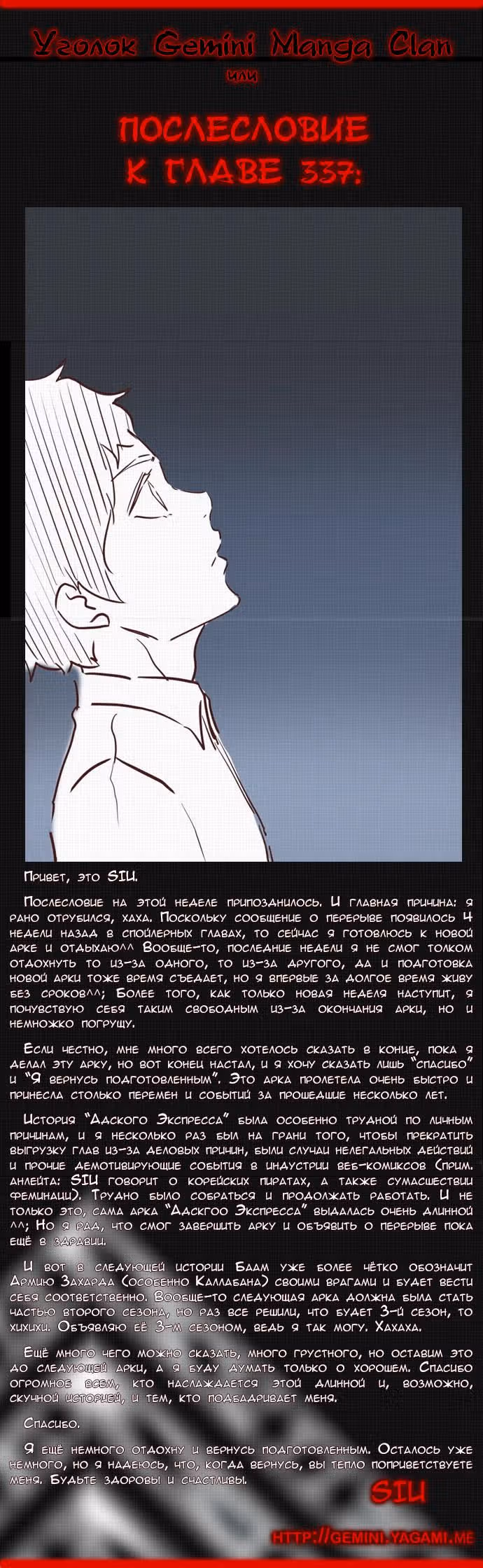 Башня Бога — Том 2 · Глава 337, страница 10