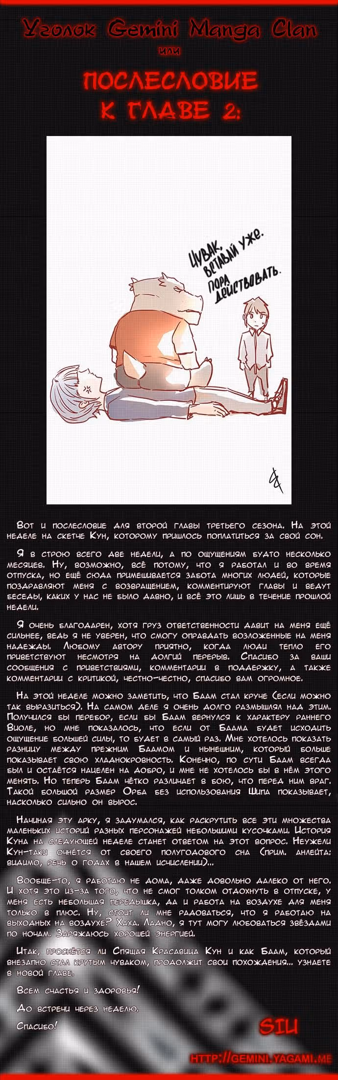 Башня Бога — Том 3 · Глава 2, страница 10