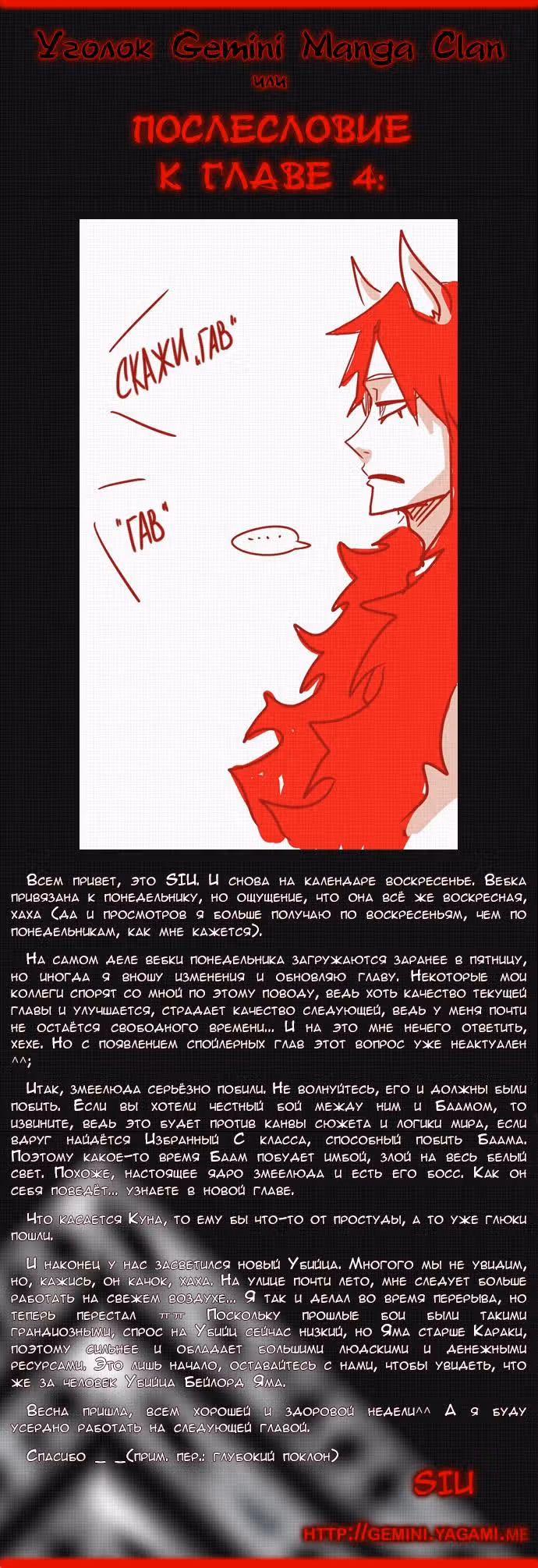 Башня Бога — Том 3 · Глава 4, страница 8