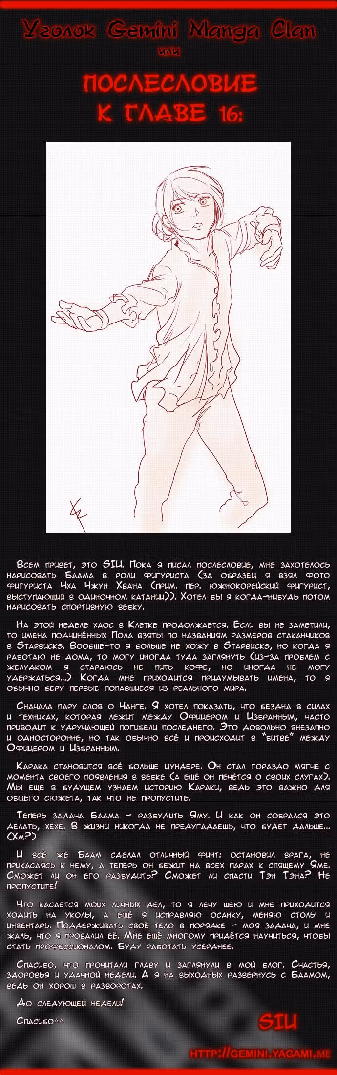 Башня Бога — Том 3 · Глава 16, страница 11