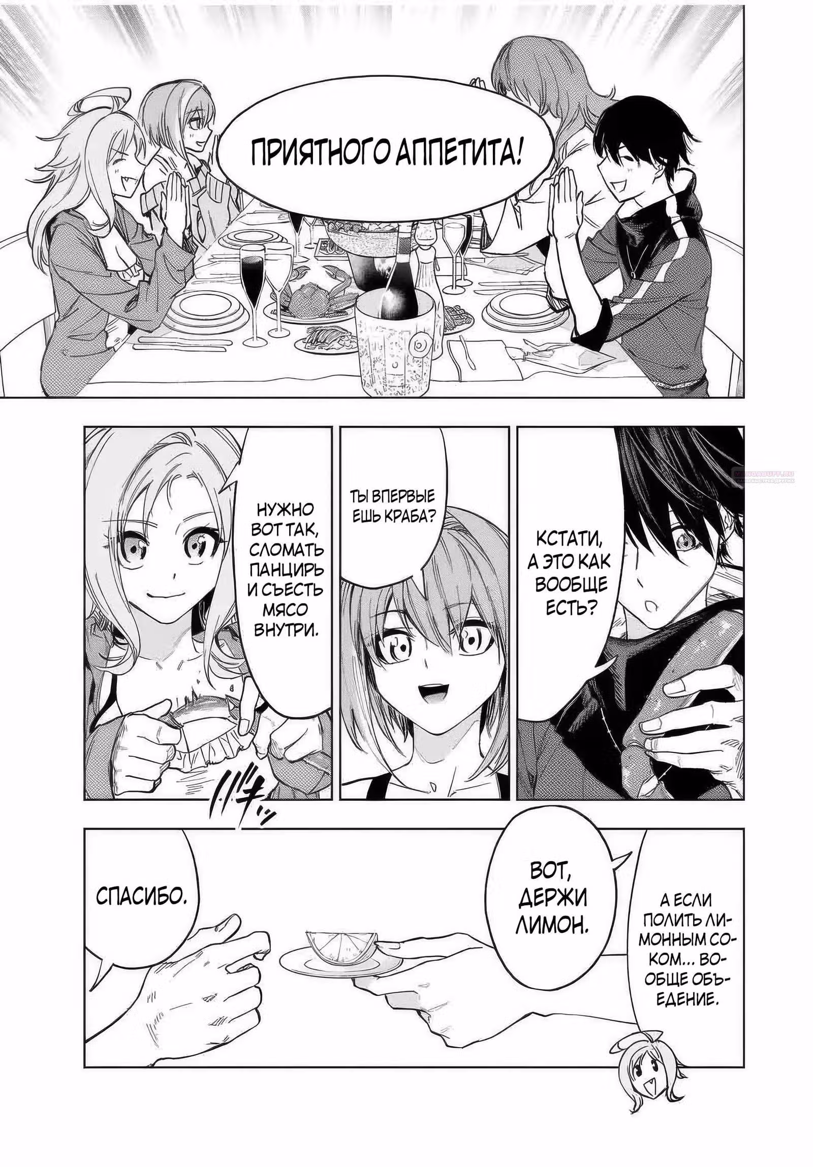 Алхимик, сбежавший из опустевшей деревни, обнаруживает, что он сильнейший в городе. — Том 1 · Глава 22, страница 10