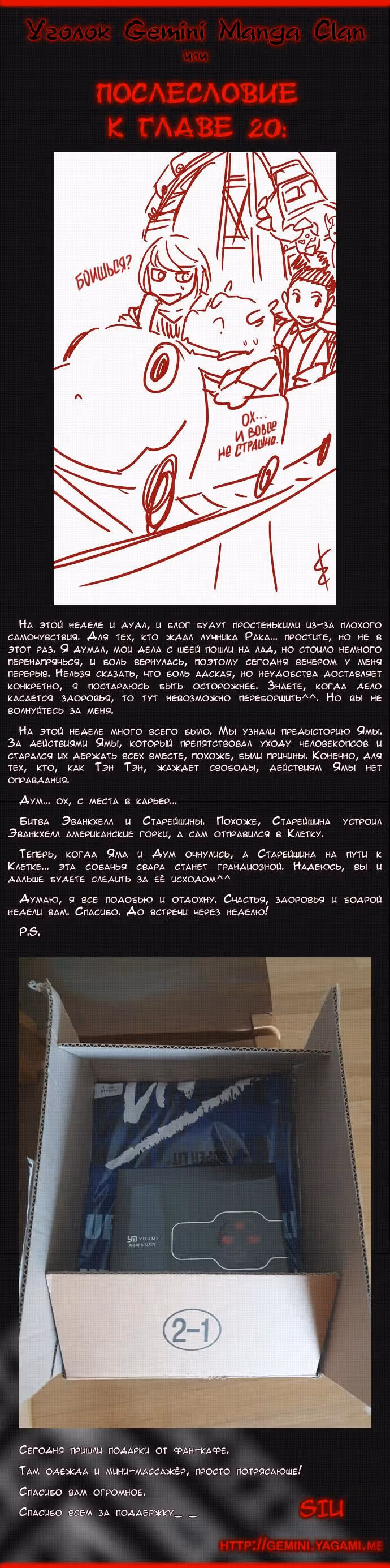 Башня Бога — Том 3 · Глава 20, страница 10