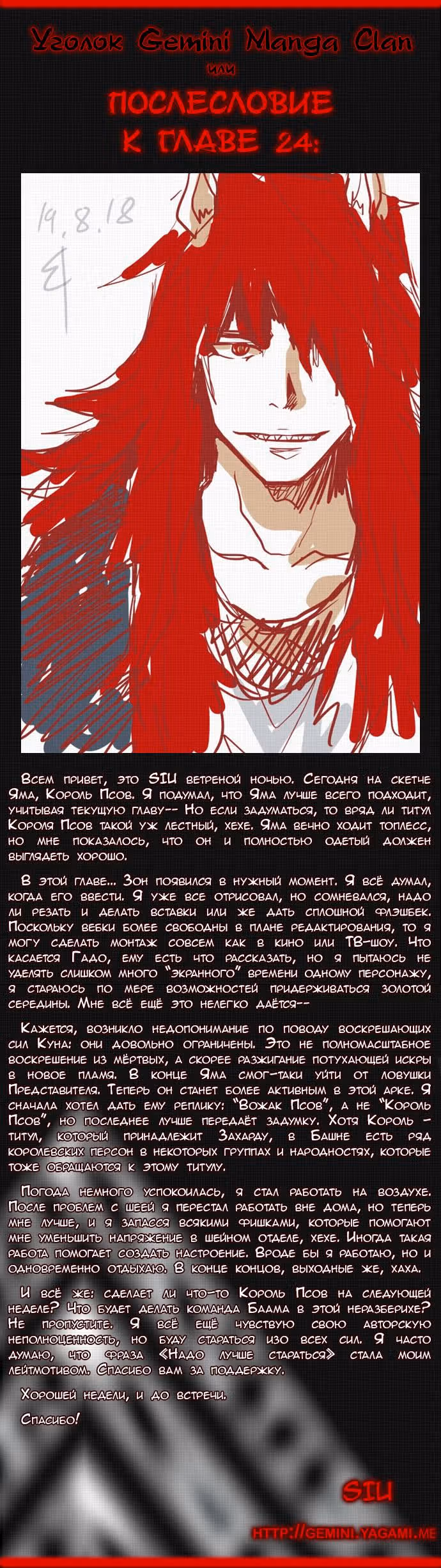 Башня Бога — Том 3 · Глава 24, страница 9