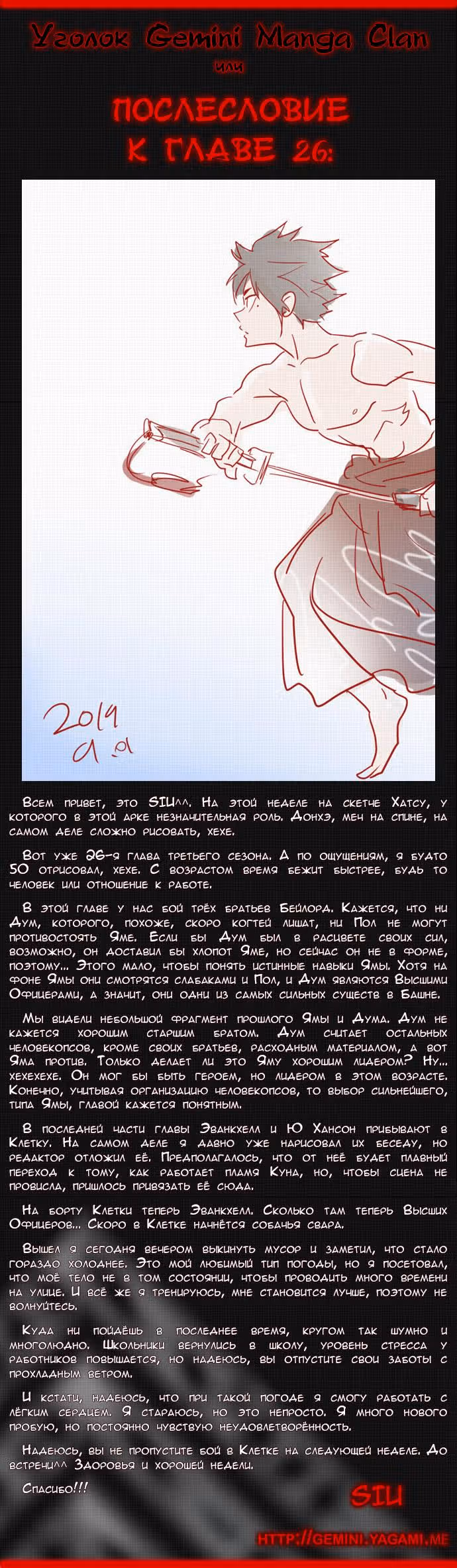 Башня Бога — Том 3 · Глава 26, страница 12