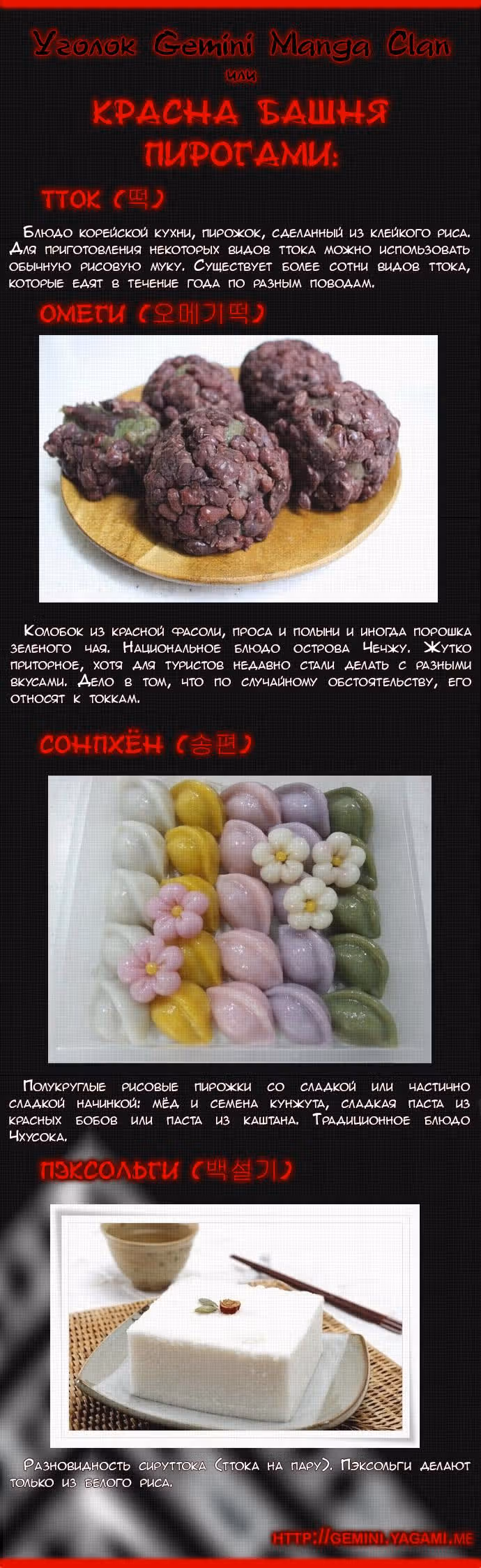 Башня Бога — Том 3 · Глава 28, страница 12