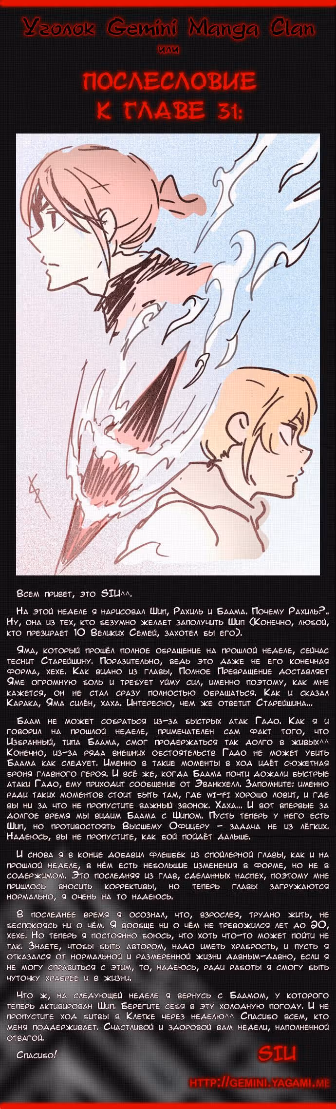Башня Бога — Том 3 · Глава 31, страница 12