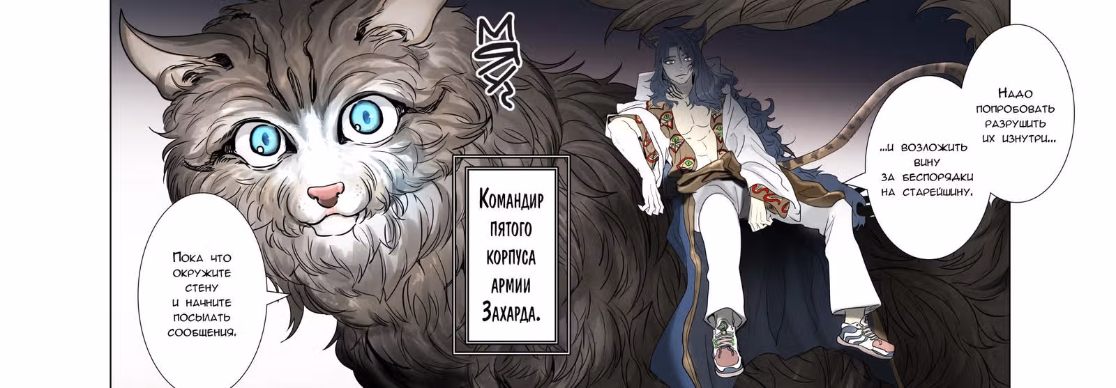 Башня Бога — Том 3 · Глава 32, страница 12