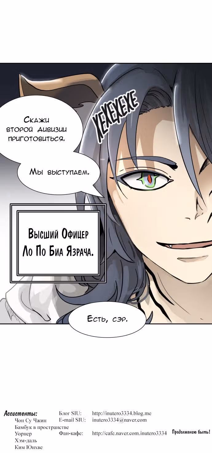 Башня Бога — Том 3 · Глава 32, страница 13