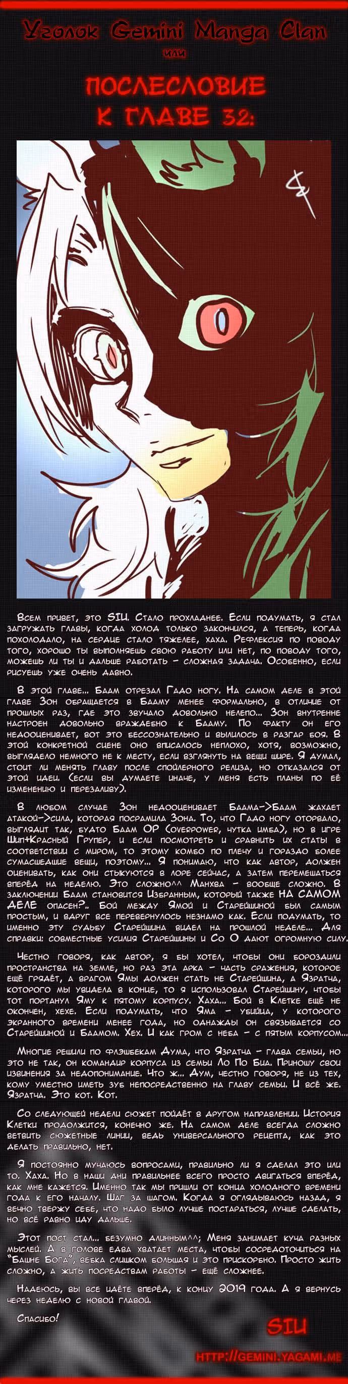 Башня Бога — Том 3 · Глава 32, страница 14