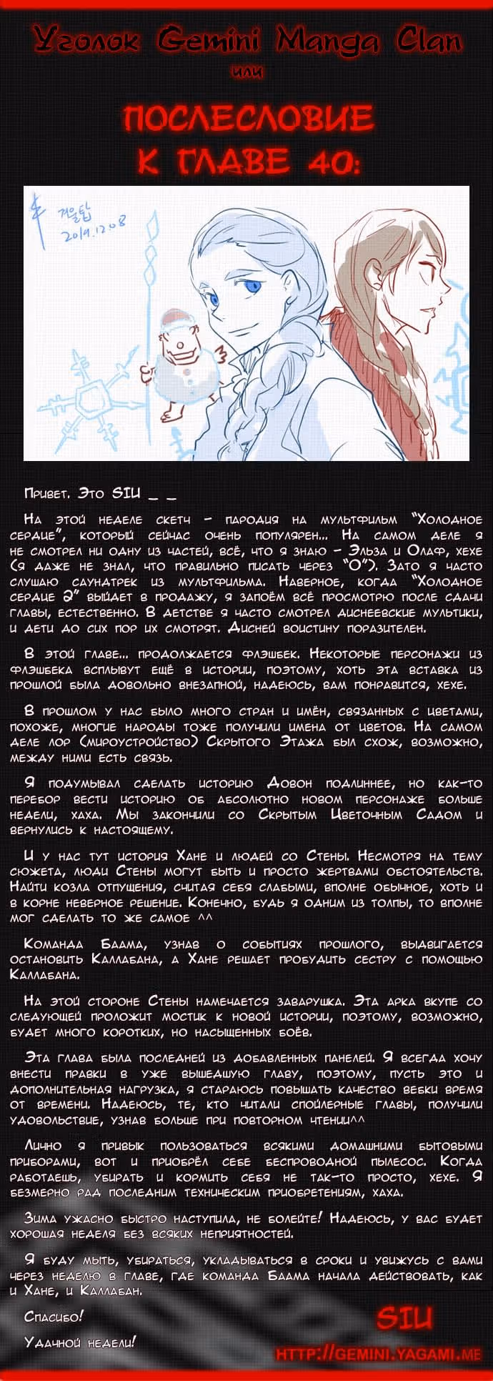 Башня Бога — Том 3 · Глава 40, страница 13