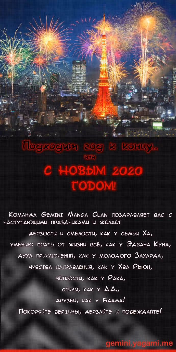Башня Бога — Том 3 · Глава 41, страница 12