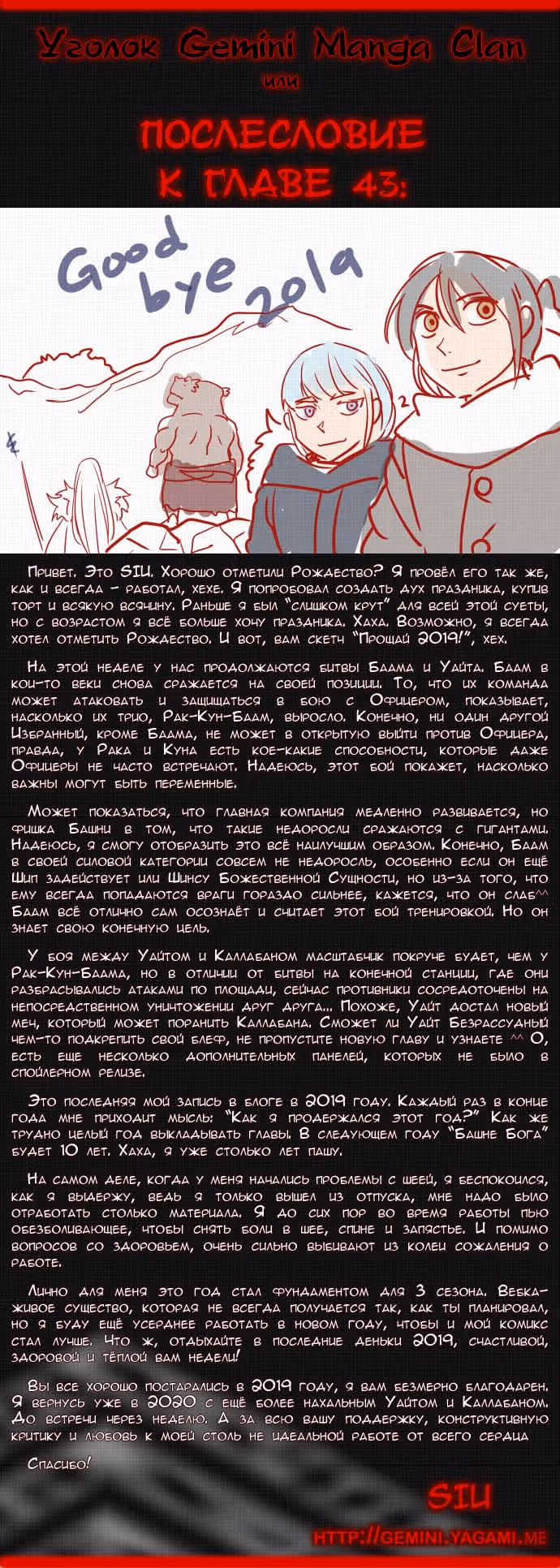 Башня Бога — Том 3 · Глава 43, страница 11