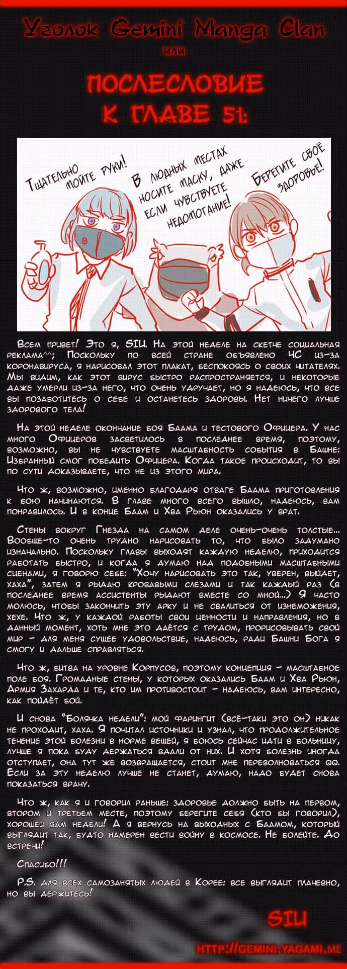 Башня Бога — Том 3 · Глава 51, страница 12