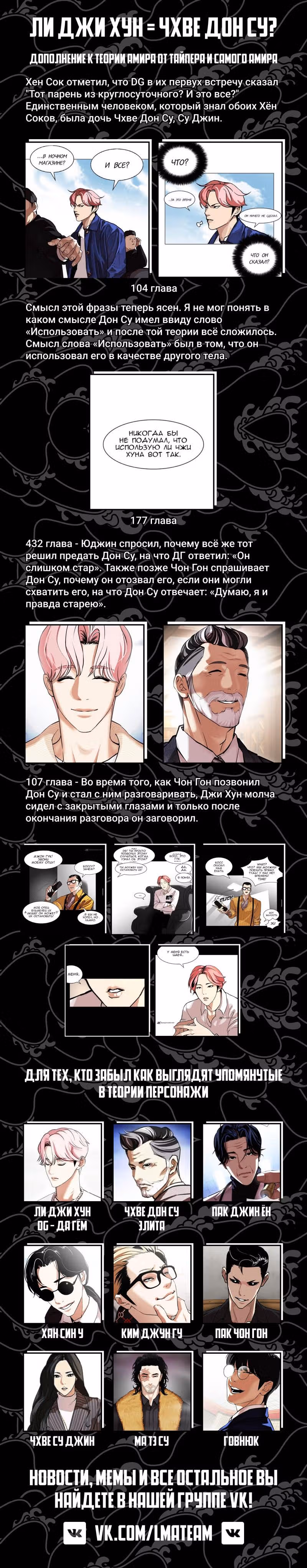 Лукизм — Том 1 · Глава 441, страница 11
