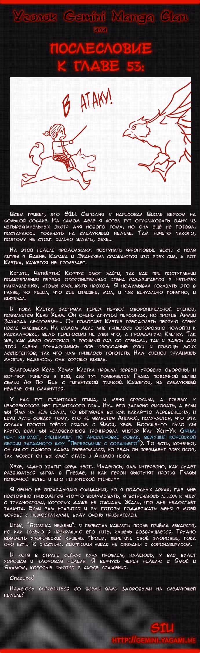 Башня Бога — Том 3 · Глава 53, страница 10