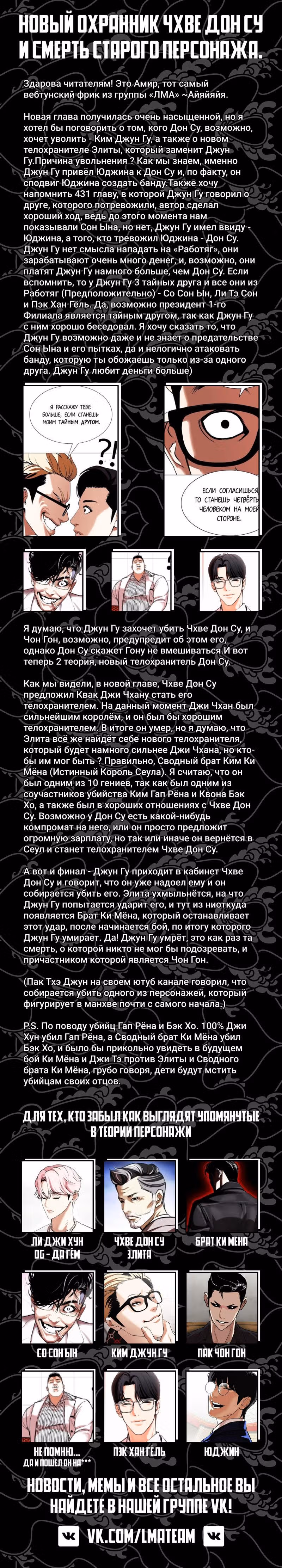 Лукизм — Том 1 · Глава 443, страница 11