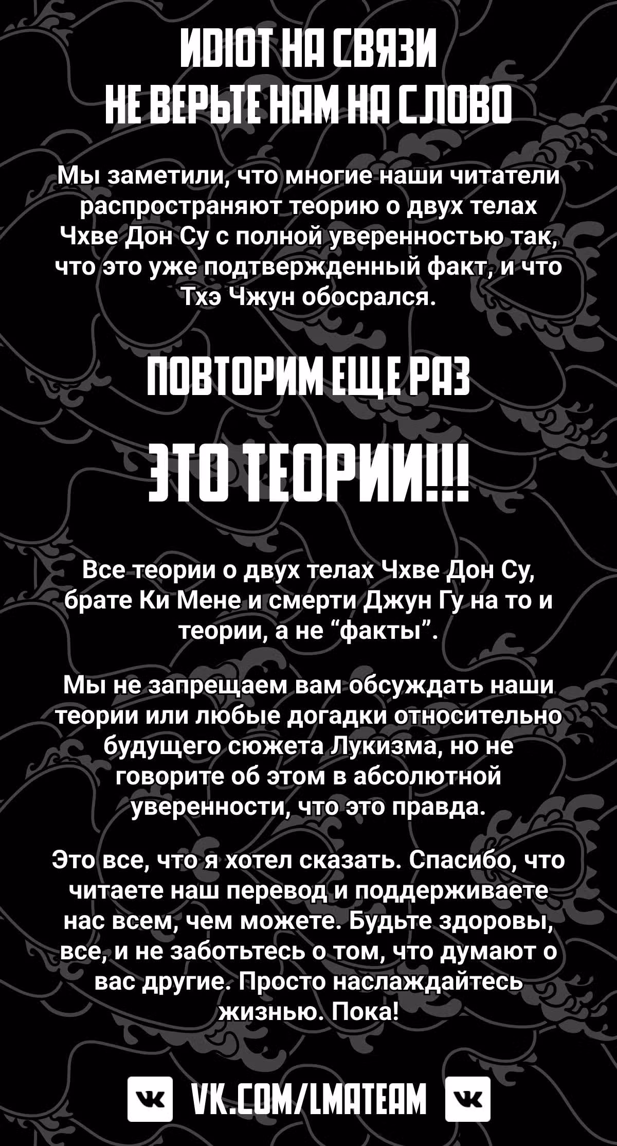 Лукизм — Том 1 · Глава 443, страница 12