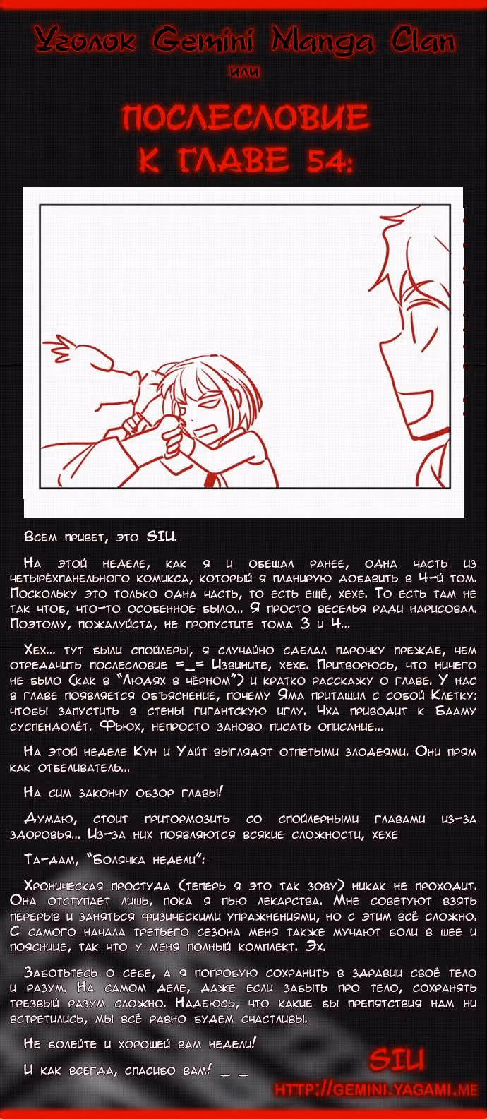 Башня Бога — Том 3 · Глава 54, страница 10