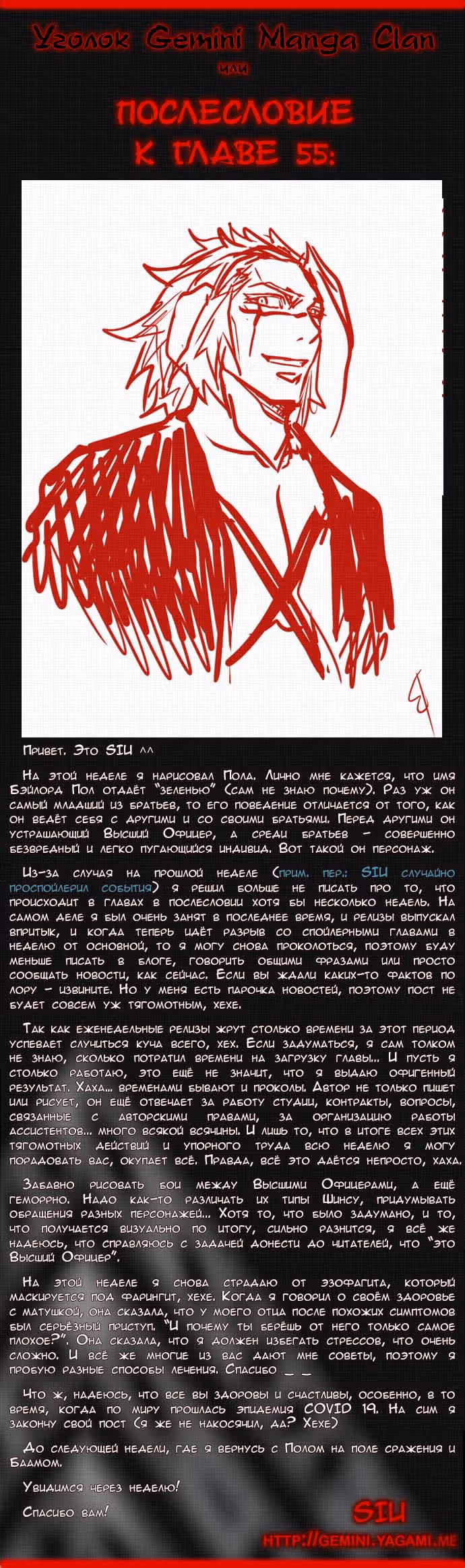 Башня Бога — Том 3 · Глава 55, страница 12