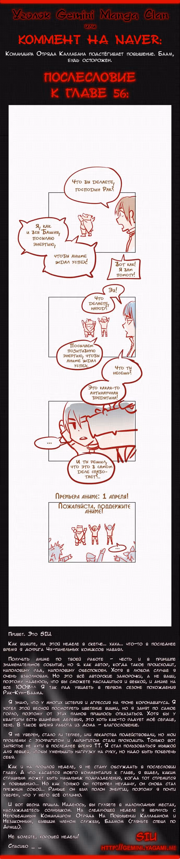 Башня Бога — Том 3 · Глава 56, страница 11