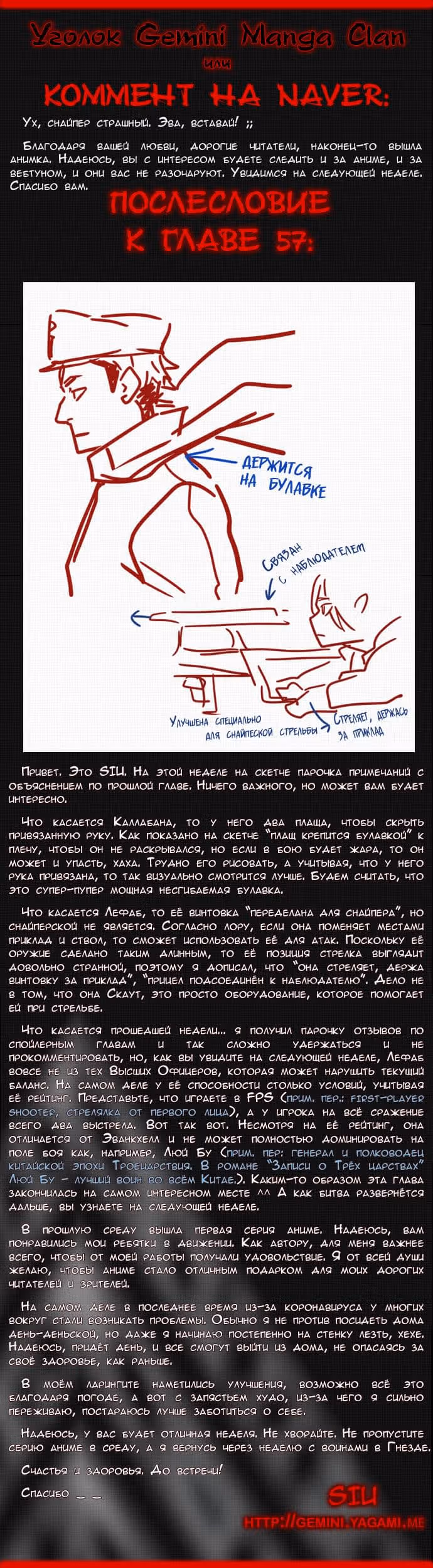 Башня Бога — Том 3 · Глава 57, страница 9