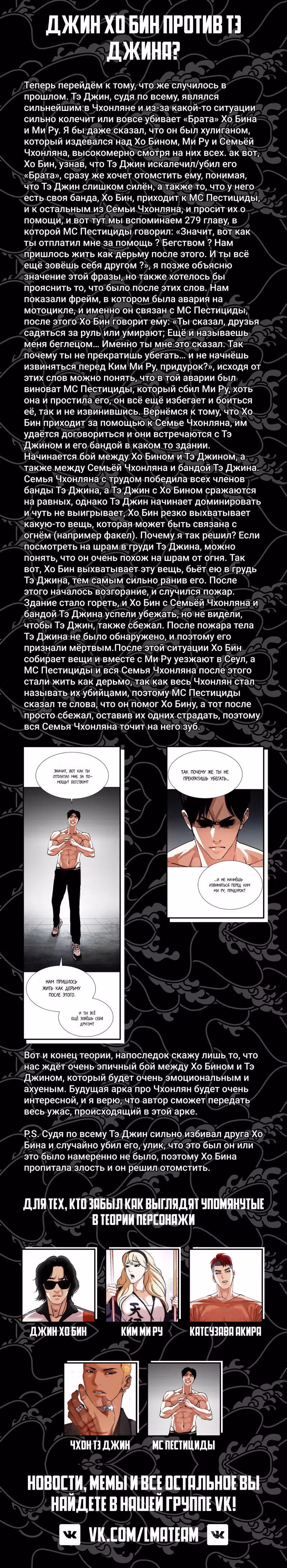 Лукизм — Том 1 · Глава 448, страница 12