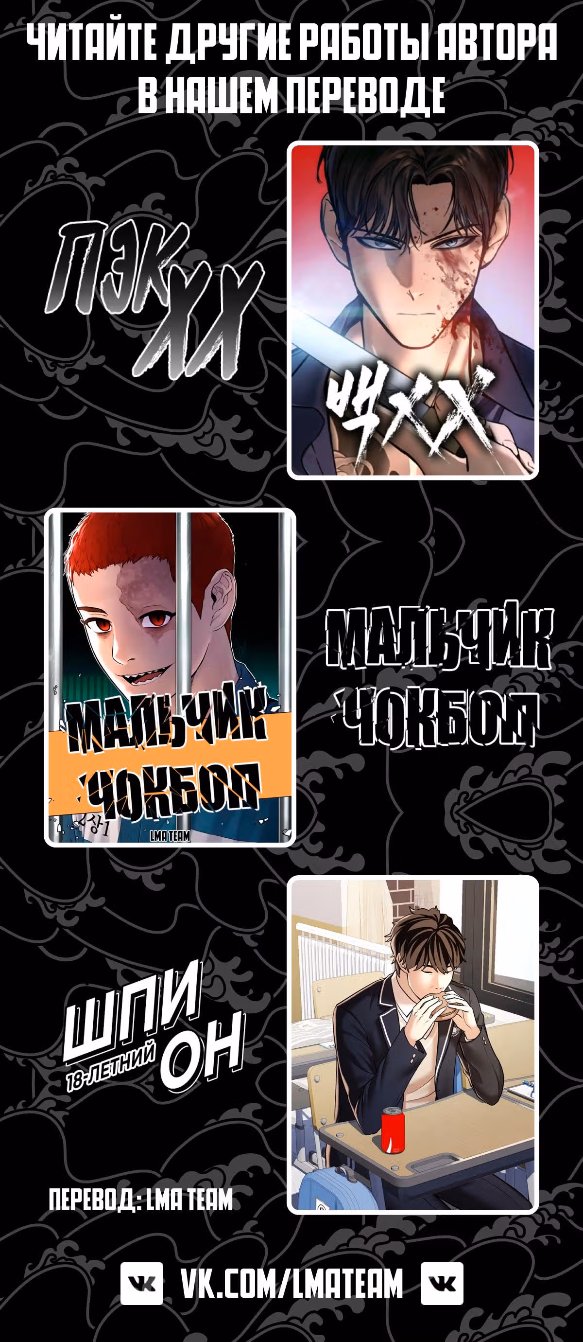 Лукизм — Том 1 · Глава 448, страница 13