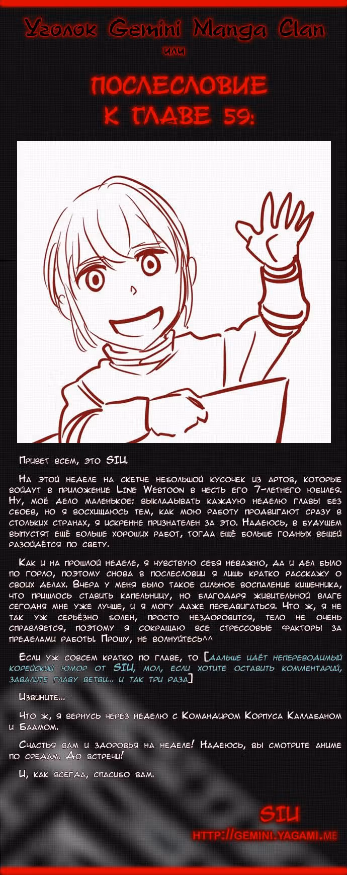 Башня Бога — Том 3 · Глава 59, страница 9