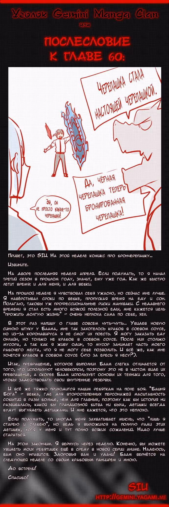 Башня Бога — Том 3 · Глава 60, страница 14