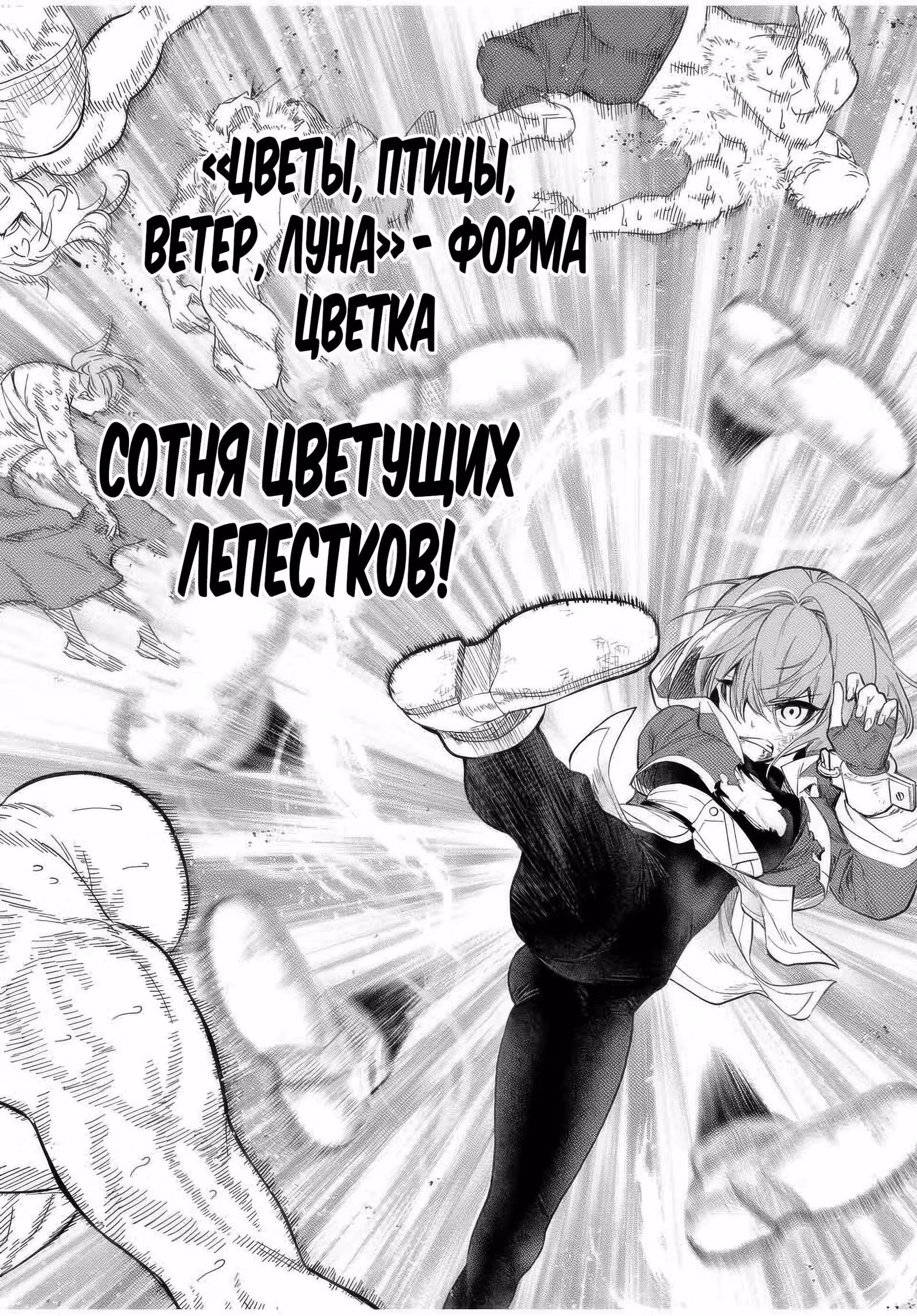 Алхимик, сбежавший из опустевшей деревни, обнаруживает, что он сильнейший в городе. — Том 1 · Глава 7.1, страница 8