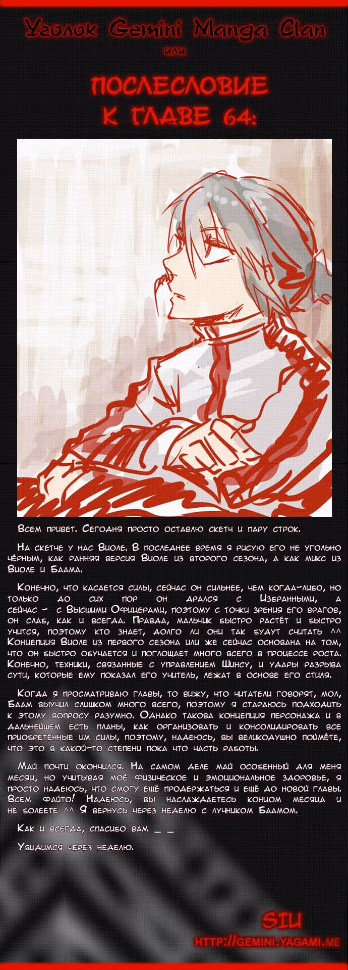 Башня Бога — Том 3 · Глава 64, страница 9