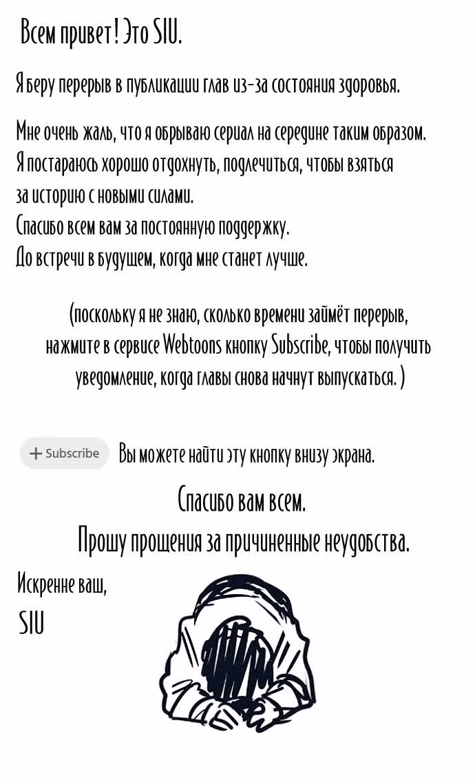 Башня Бога — Том 3 · Глава 68, страница 11