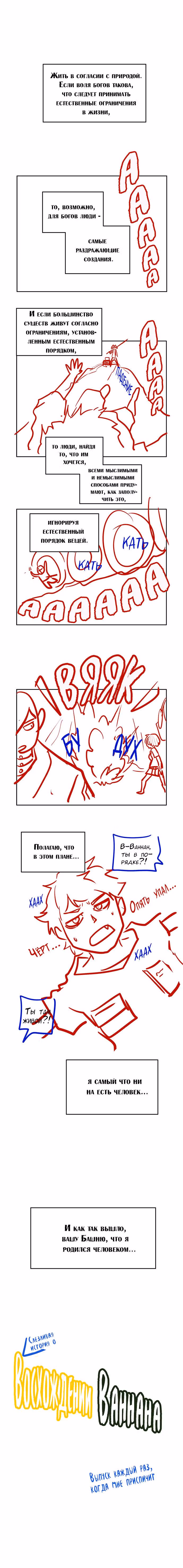 Башня Бога — Том 3 · Глава 68, страница 13