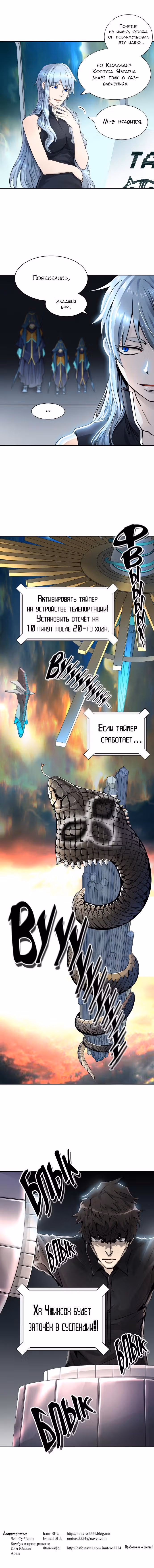 Башня Бога — Том 3 · Глава 69, страница 13