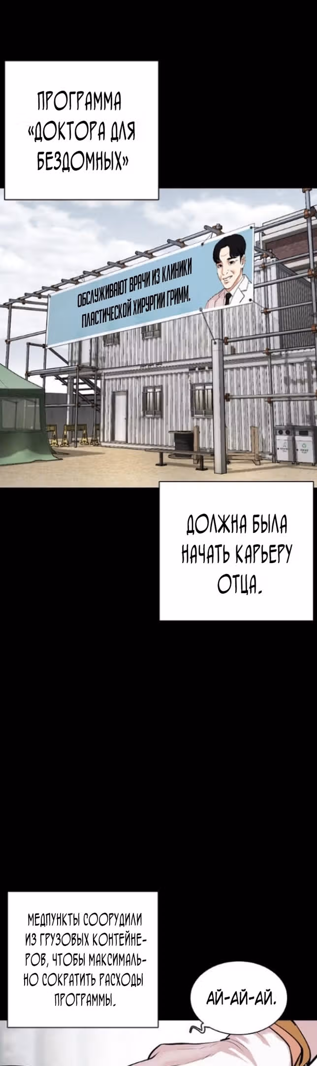 Лукизм — Том 1 · Глава 474, страница 41
