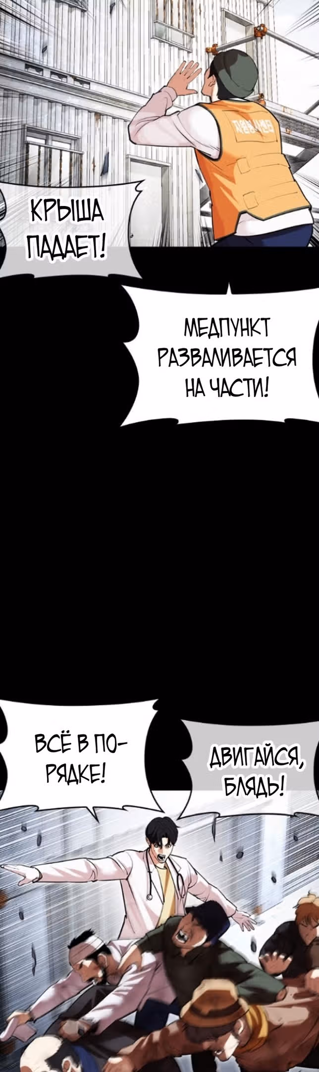 Лукизм — Том 1 · Глава 474, страница 47