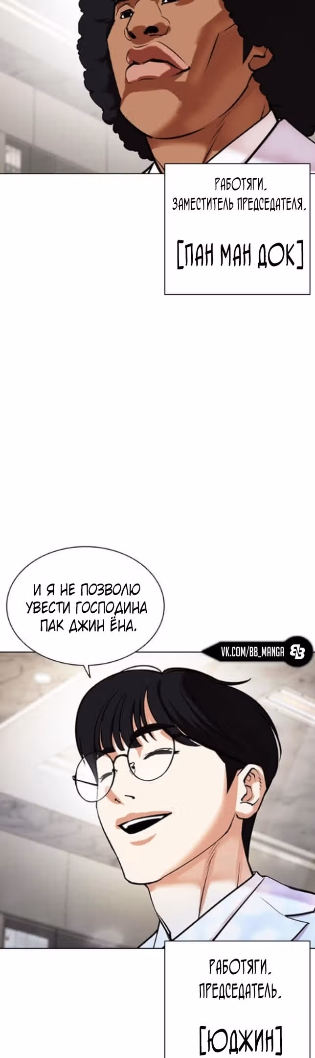 Лукизм — Том 1 · Глава 474, страница 98