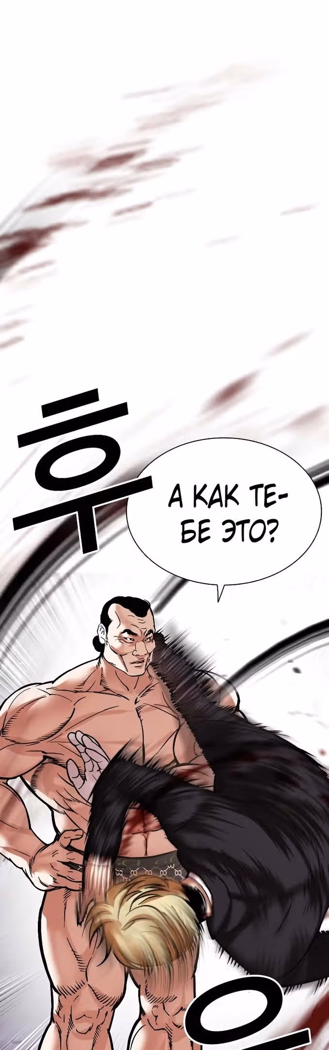 Лукизм — Том 1 · Глава 475, страница 33